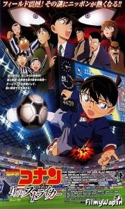 Detective Conan: The Eleventh Striker (2012)