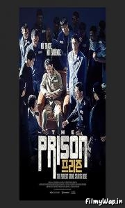The Prison (2017)