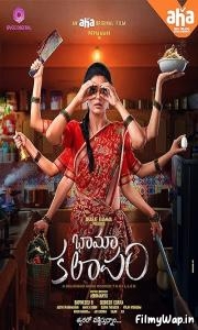 BhamaKalapam (2022)