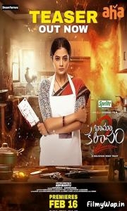 BhamaKalapam 2 (2024)