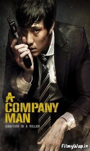 A Company Man (2012) 