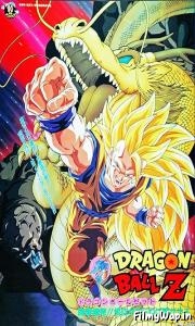 Dragon Ball Z: Wrath of the Dragon (1995)