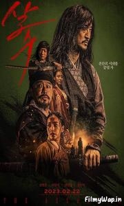 The Assassin (2023) 