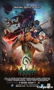 The Legend of Muay Thai: 9 Satra (2018)