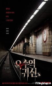 The Ghost Station (2022) 