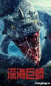 Deep Sea Python (2023) 